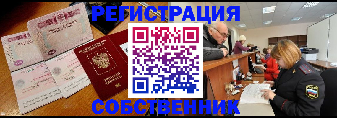 прописка иностранных граждан в Заозёрном