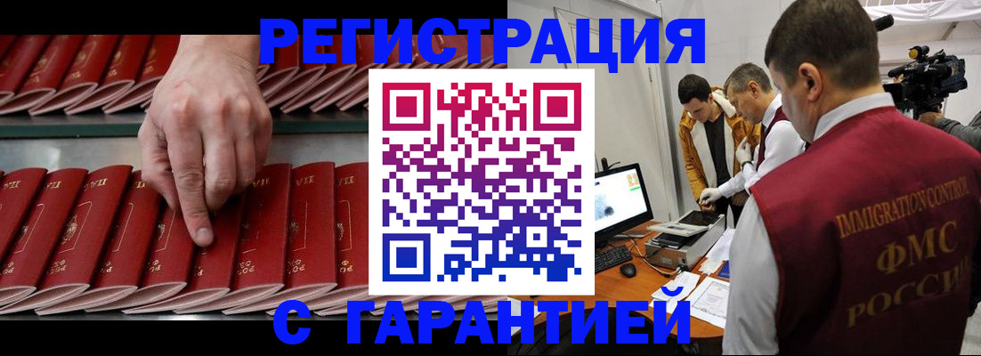 временная регистрация 2025 в Заозёрном