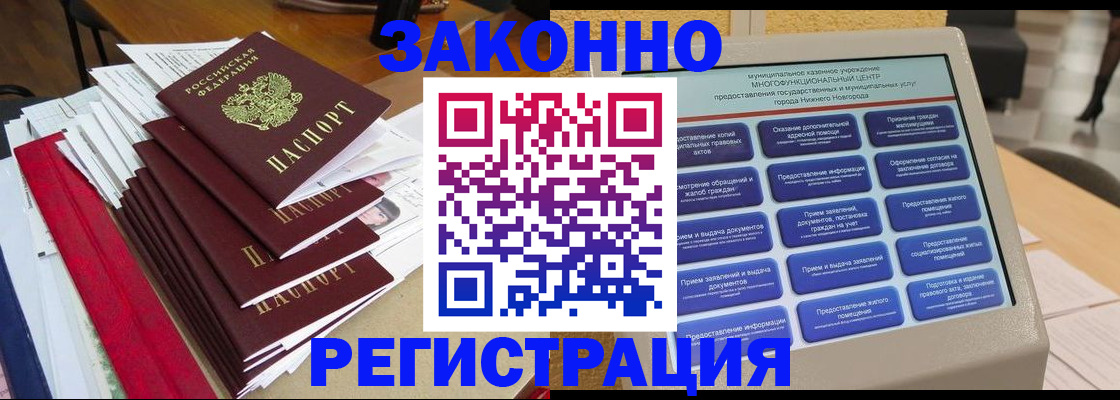 найти адрес прописки в Заозёрном