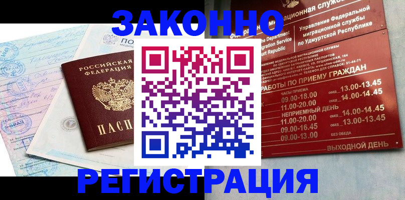 прописка для школы в Заозёрном