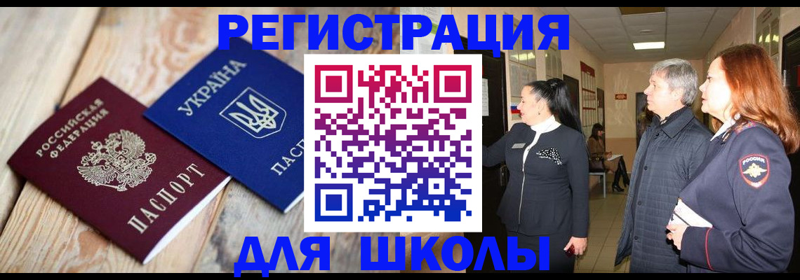 регистрация в Заозёрном